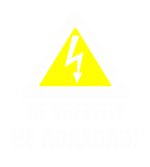 Принт Не уверен, не подходи вариант 2