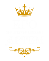Принт Его величество Артем вариант 1
