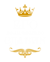 Принт Его величество Славик вариант 2