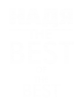 Принт Надя the best вариант 2