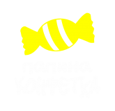 Принт Папина конфетка вариант 2