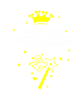 Принт Маленькая принцесса вариант 1