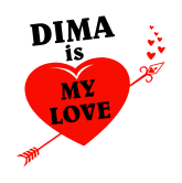 Принт Dima is my love вариант 2