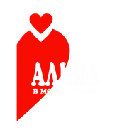 Принт Алина в сердце вариант 2
