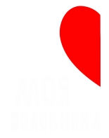 Принт Моя половинка (мужская) вариант 2
