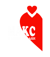 Принт Макс в сердце вариант 2