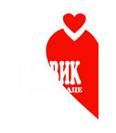 Принт Славик в сердце вариант 1
