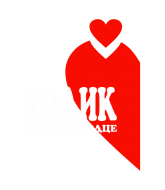 Принт Толик в сердце вариант 1