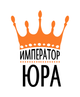 Принт Император Юра вариант 1