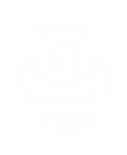 Принт Вова лучший в мире вариант 2