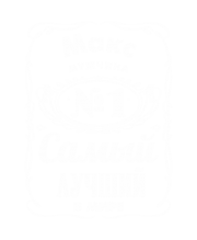 Принт Макс лучший в мире вариант 2