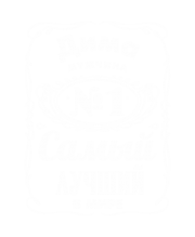 Принт Дима лучший в мире вариант 1