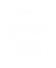 Принт Илья лучший в мире вариант 1