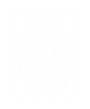 Принт Леша лучший в мире вариант 2