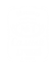 Принт Миша лучший в мире вариант 2
