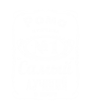 Принт Рома лучший в мире вариант 1