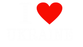 Принт I love Ukraine вариант 2