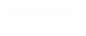 Принт Прикордонні (напис ззаду) вариант 1