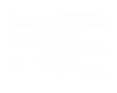 Принт Заплатил налоги вариант 1