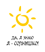 Принт Я знаю вариант 2