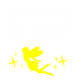 Принт Без паники - я фея вариант 1