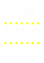 Принт Скромница вариант 1