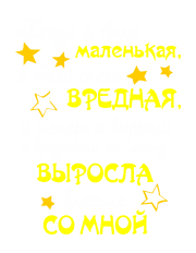 Принт Вредность вариант 1