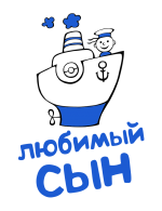 Принт Любимый сын вариант 2