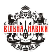 Принт Вільна навіки вариант 2