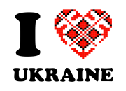 Принт I love Ukraine вышивка вариант 2