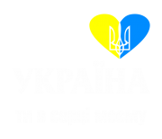 Принт Україна в серці вариант 1