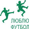 Принт Люблю футбол вариант 2