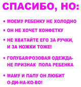 Принт Спасибо, но ... вариант 4