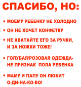 Принт Спасибо, но ... вариант 5