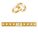 Принт Женат на Лере вариант 1