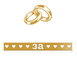 Принт Замужем за Вовочкой вариант 1