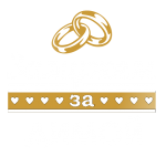Принт Замужем за Димочкой вариант 2
