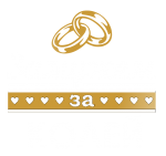 Принт Замужем за Колечкой вариант 1