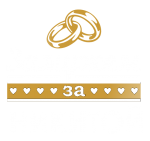 Принт Замужем за Никиткой вариант 1
