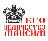 Принт Государь Максим вариант 2