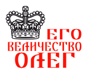 Принт Государь Олег вариант 1