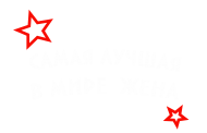 Принт Самая лучшая жена вариант 1