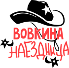 Вовка Бай Интернет Магазин