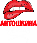 Принт Антошкина гейша вариант 2