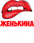 Принт Женькина гейша вариант 1