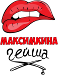 Принт Максимкина гейша вариант 1