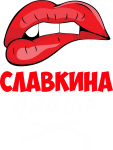 Принт Славкина гейша вариант 2