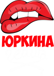 Принт Юркина гейша вариант 1