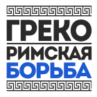 Принт Греко-римская борьба вариант 2