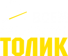 Принт Всем заправляет Толик вариант 2